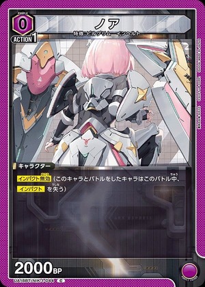 Union Arena UA18BT/NIK-1-044 Noah C