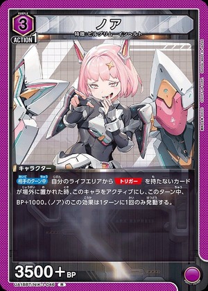 Union Arena UA18BT/NIK-1-046 Noah R