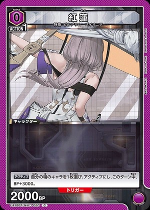Union Arena UA18BT/NIK-1-050 Guren C