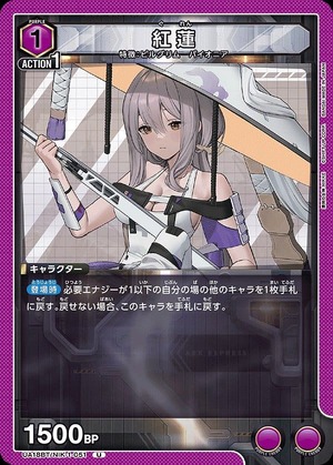 Union Arena UA18BT/NIK-1-051 Guren U