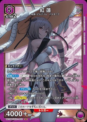 Union Arena UA18BT/NIK-1-052 Guren SR