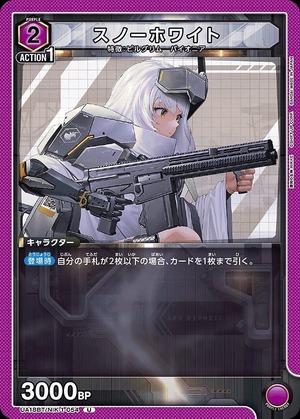 Union Arena UA18BT/NIK-1-054 snow white U