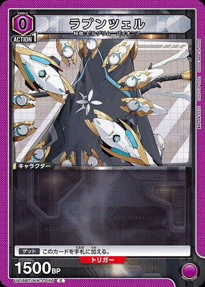 Union Arena UA18BT/NIK-1-056 rapunzel C