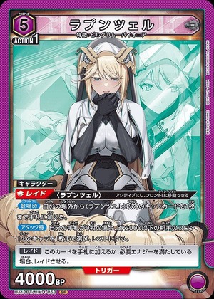 Union Arena UA18BT/NIK-1-058 rapunzel SR