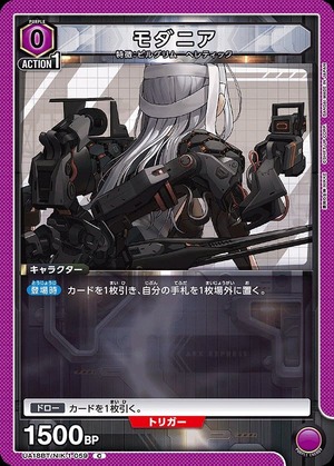 Union Arena UA18BT/NIK-1-059 modernia C