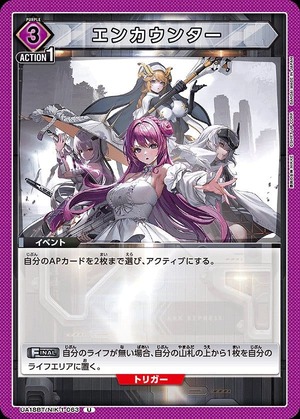 Union Arena UA18BT/NIK-1-063 encounter U