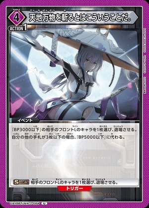 Union Arena UA18BT/NIK-1-064 This is what it means to destroy all things in heaven and earth U