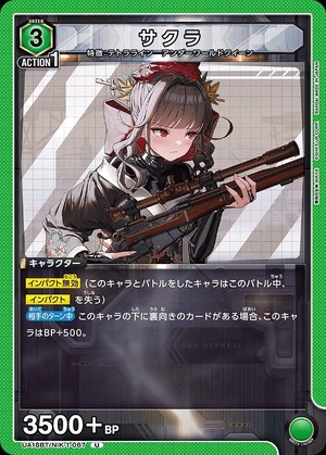 Union Arena UA18BT/NIK-1-067 Sakura U