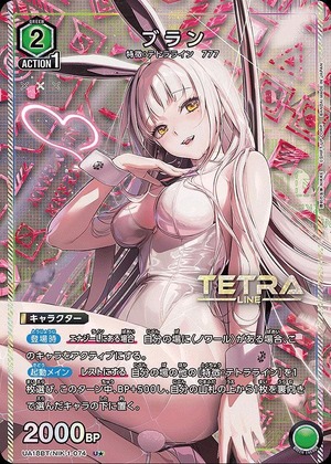 Union Arena UA18BT/NIK-1-074 Blanc U [PARALLEL]