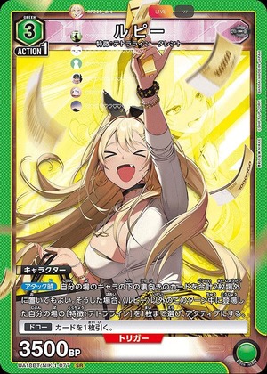 Union Arena UA18BT/NIK-1-077 Rupees SR