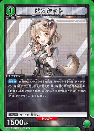 Union Arena UA18BT/NIK-1-078 biscuit R