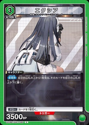 Union Arena UA18BT/NIK-1-080 Exia C