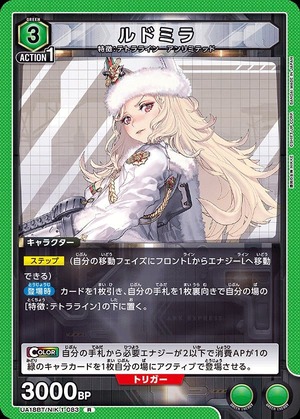 Union Arena UA18BT/NIK-1-083 Ludmilla R