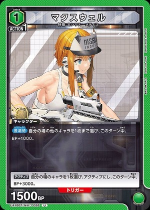 Union Arena UA18BT/NIK-1-088 maxwell U