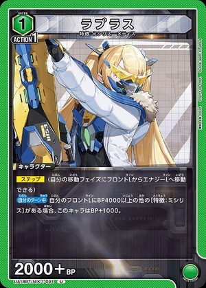 Union Arena UA18BT/NIK-1-091 Laplace U