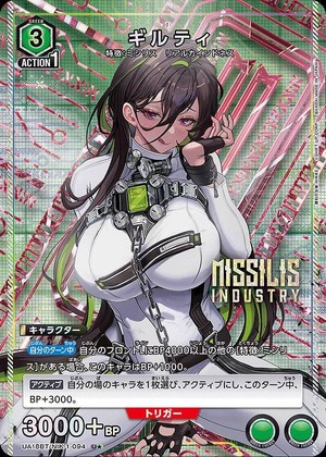 Union Arena UA18BT/NIK-1-094 Guilty U [PARALLEL]