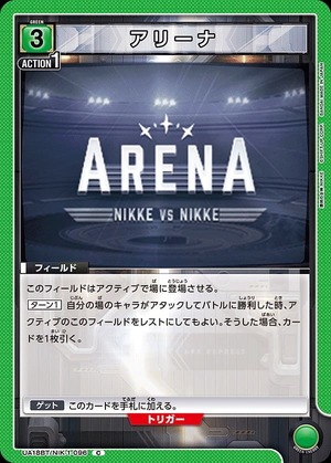 Union Arena UA18BT/NIK-1-096 arena C