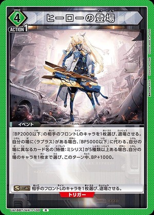 Union Arena UA18BT/NIK-1-100 Appearance of a hero R