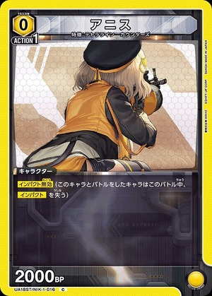 Union Arena UA18ST/NIK-1-016 anise C