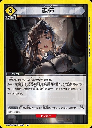 Union Arena UA18ST/NIK-1-030 memory C