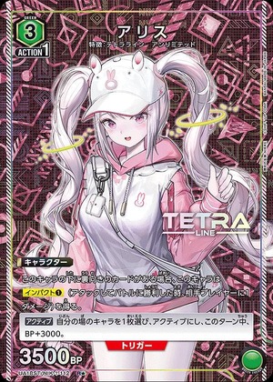 Union Arena UA18ST/NIK-1-112 alice R [PARALLEL]