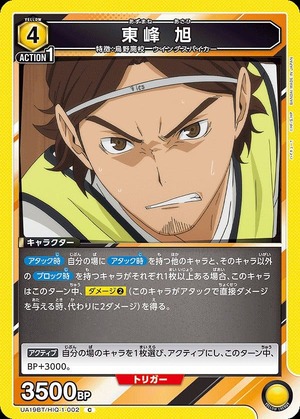 Union Arena UA19BT/HIQ-1-002 Asahi Tomine C