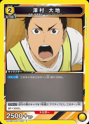 Union Arena UA19BT/HIQ-1-003 Daichi Sawamura C