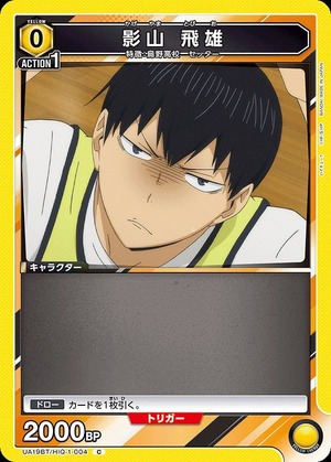 Union Arena UA19BT/HIQ-1-004 Tobio Kageyama C