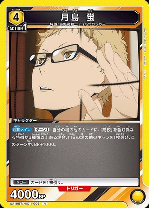 Union Arena UA19BT/HIQ-1-005 Tsukishima Hotaru R