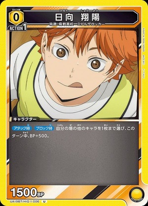 Union Arena UA19BT/HIQ-1-006 Shoyo Hinata U