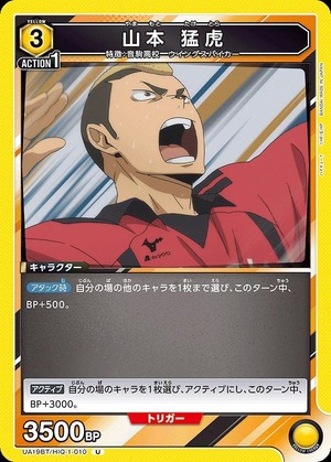 Union Arena UA19BT/HIQ-1-010 Taketora Yamamoto U