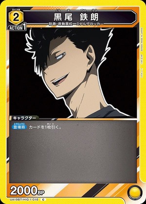 Union Arena UA19BT/HIQ-1-016 Tetsuro Kuroo C