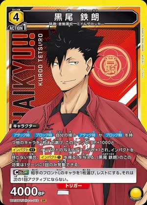 Union Arena UA19BT/HIQ-1-018 Tetsuro Kuroo SR