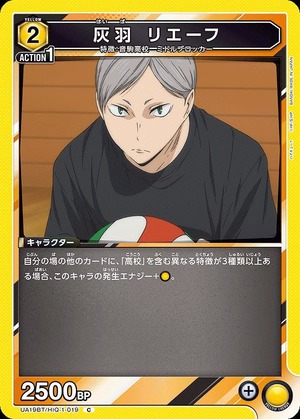 Union Arena UA19BT/HIQ-1-019 Haibane Riev C
