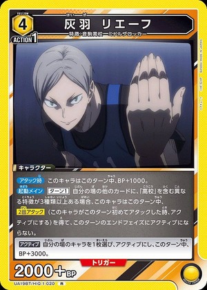 Union Arena UA19BT/HIQ-1-020 Haibane Riev R