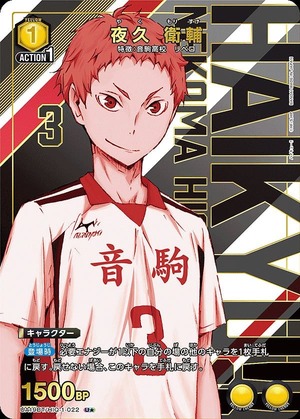 Union Arena UA19BT/HIQ-1-022 Eisuke Yaku U [PARALLEL]