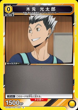 Union Arena UA19BT/HIQ-1-023 Kotaro Bokuto C