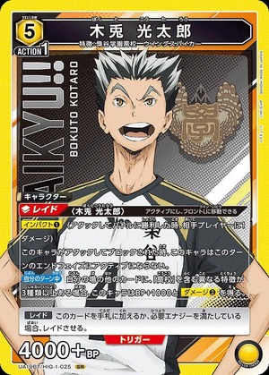 Union Arena UA19BT/HIQ-1-025 Kotaro Bokuto SR