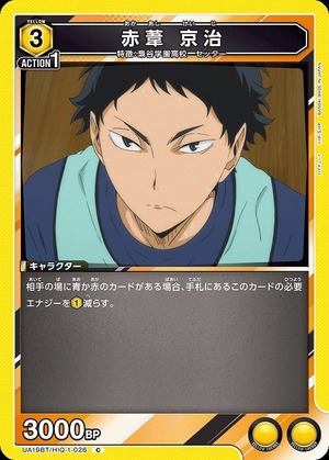 Union Arena UA19BT/HIQ-1-026 Keiji Akaashi C