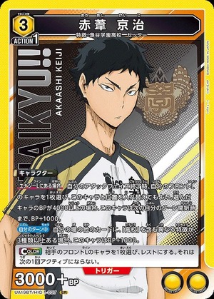 Union Arena UA19BT/HIQ-1-027 Keiji Akaashi SR