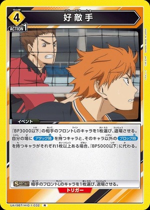 Union Arena UA19BT/HIQ-1-032 worthy opponent Ｒ