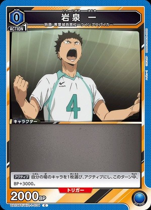 Union Arena UA19BT/HIQ-1-034 Hajime Iwaizumi C