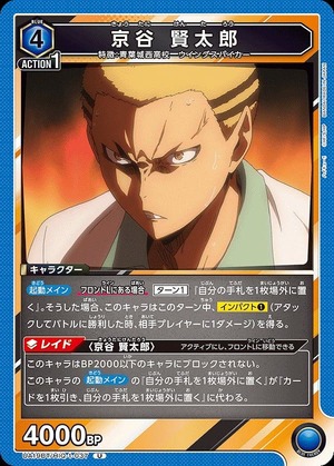 Union Arena UA19BT/HIQ-1-037 Kentaro Kyotani U