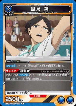 Union Arena UA19BT/HIQ-1-039 Hide Kunimi R
