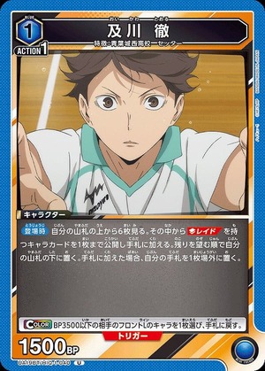 Union Arena UA19BT/HIQ-1-040 Toru Oikawa U
