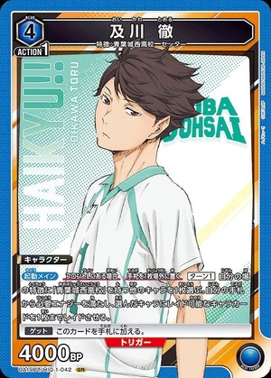 Union Arena UA19BT/HIQ-1-042 Toru Oikawa SR