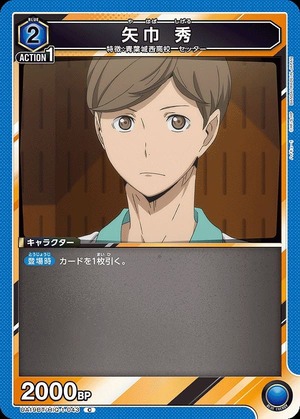 Union Arena UA19BT/HIQ-1-043 Hide Yahaba C