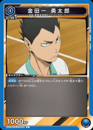 Union Arena UA19BT/HIQ-1-044 Yutaro Kindaichi C