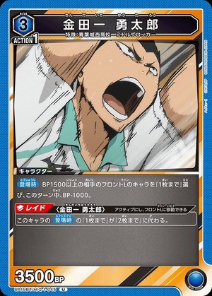 Union Arena UA19BT/HIQ-1-045 Yutaro Kindaichi U