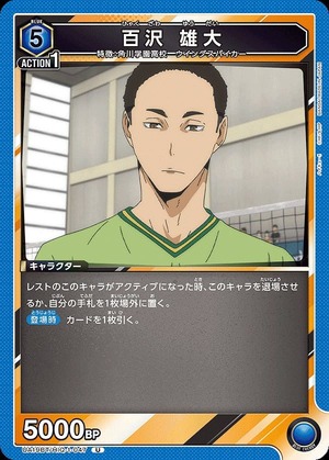 Union Arena UA19BT/HIQ-1-047 Yudai Momozawa U
